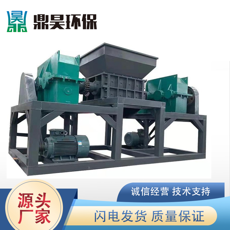 雙軸撕碎機